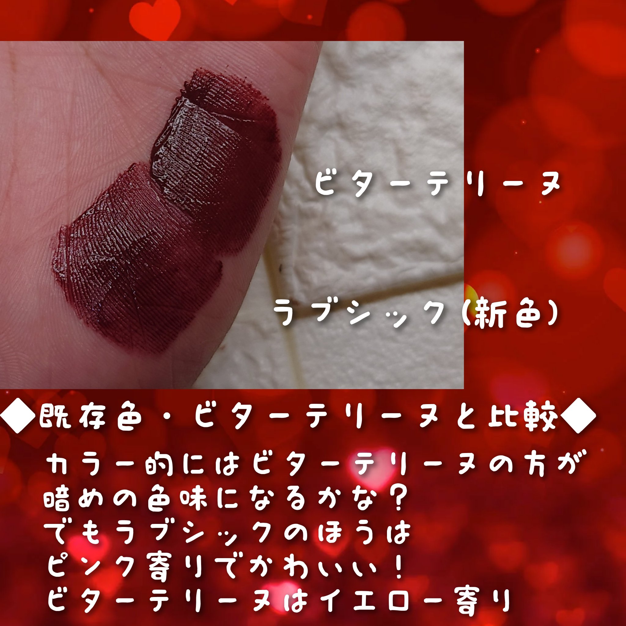 リップベルベティスト/excel/口紅を使ったクチコミ（3枚目）