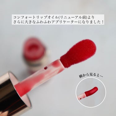 リップコンフォートオイル/CLARINS/リップグロスを使ったクチコミ（3枚目）