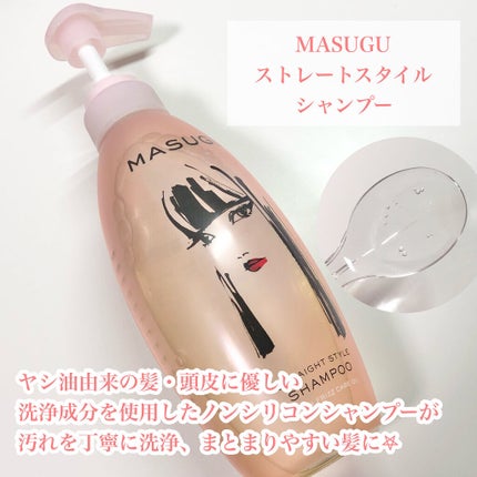 MASUGU ヘアオイル/STYLEE/ヘアオイルを使ったクチコミ(3枚目)