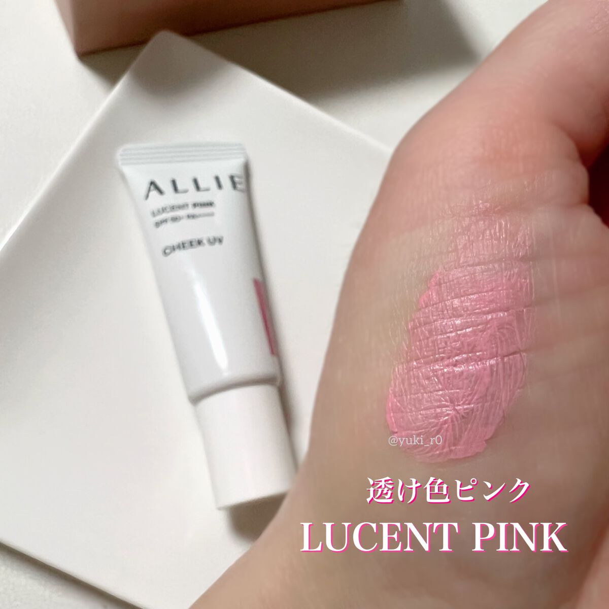 クロノビューティ カラーオンUV/アリィー/日焼け止めクリームを使ったクチコミ（2枚目）