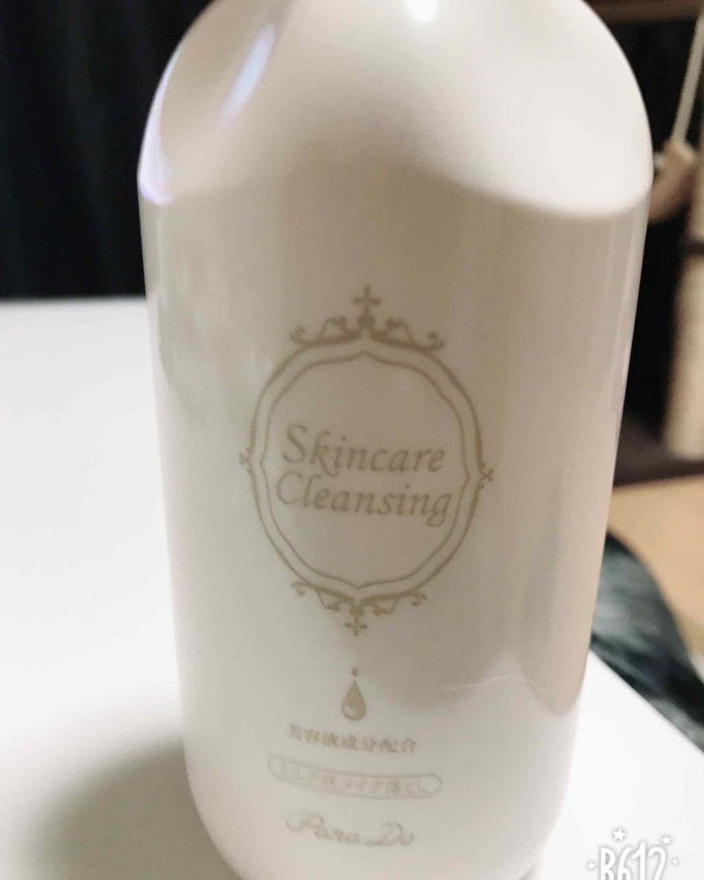 スキンケアクレンジング/パラドゥ/ミルククレンジングを使ったクチコミ（2枚目）