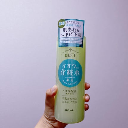 ロゼット スキンコンディショナーi/ロゼット/化粧水を使ったクチコミ(1枚目)