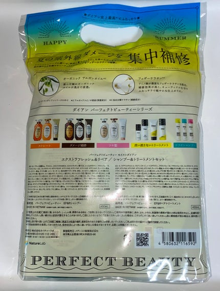 パーフェクトビューティ エクストラフレッシュ&リペア シャンプー&トリートメント/ダイアン/市販シャンプーを使ったクチコミ(2枚目)