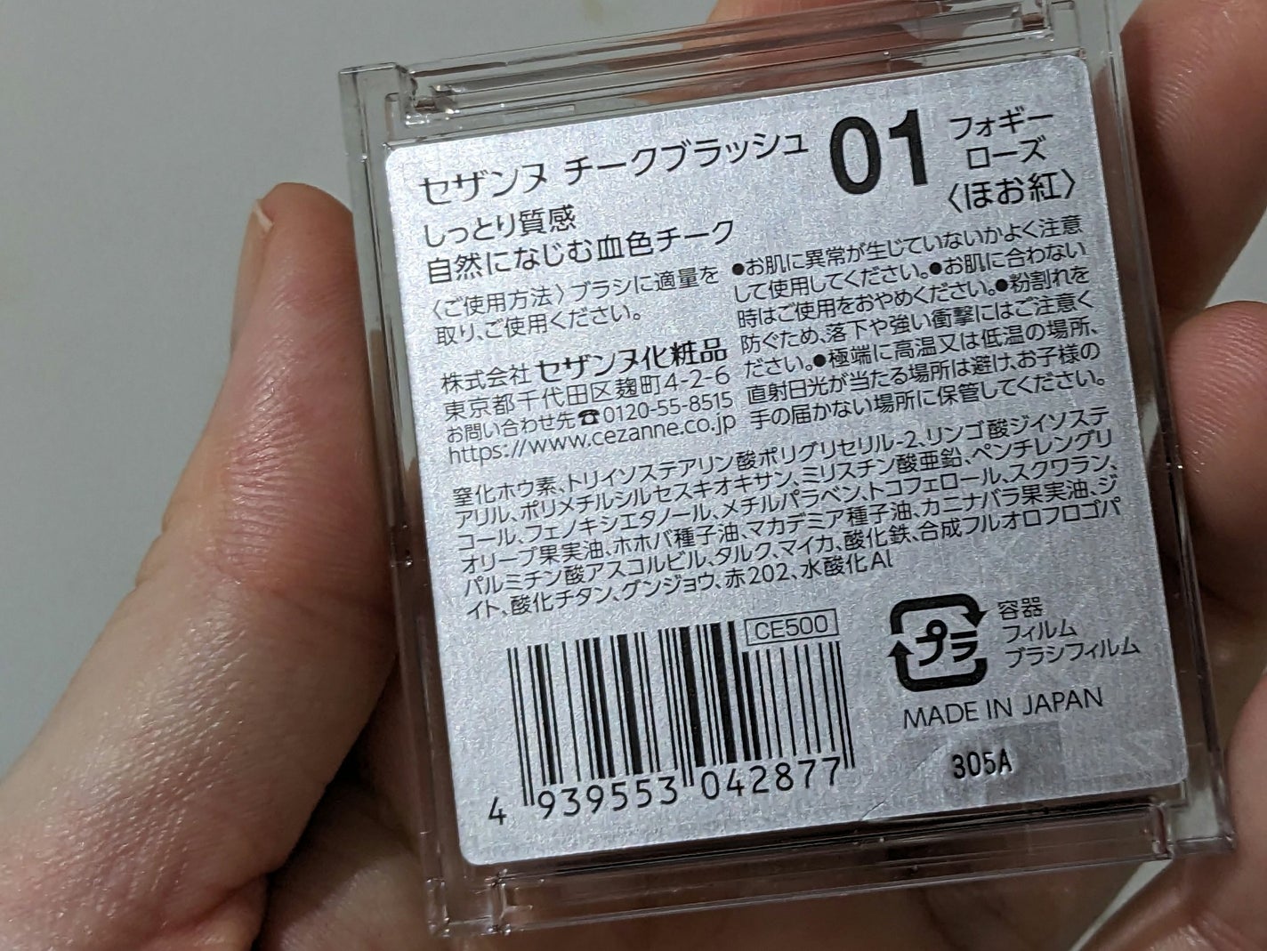 チークブラッシュ/CEZANNE/パウダーチークを使ったクチコミ(3枚目)