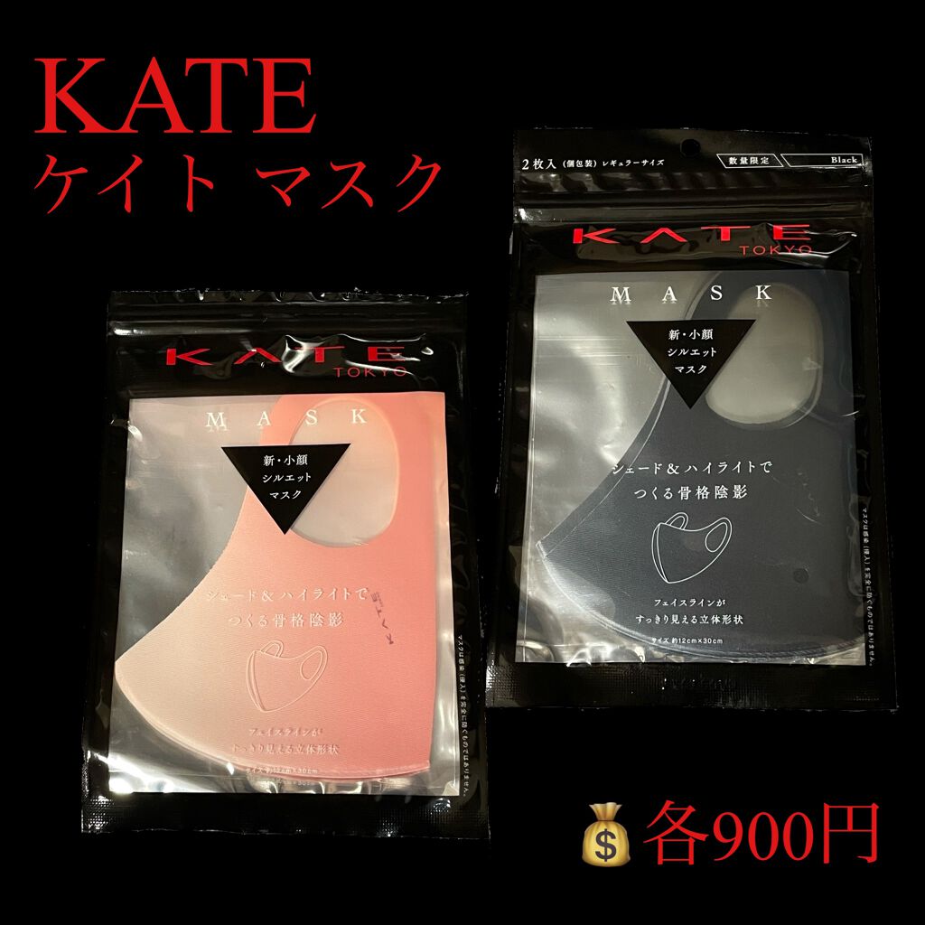 小顔シルエットマスク/KATE/マスクを使ったクチコミ(2枚目)
