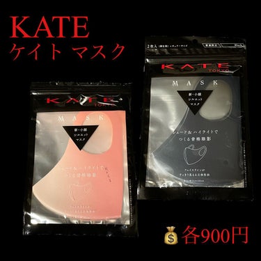 小顔シルエットマスク ブラック/KATE/マスクを使ったクチコミ（2枚目）