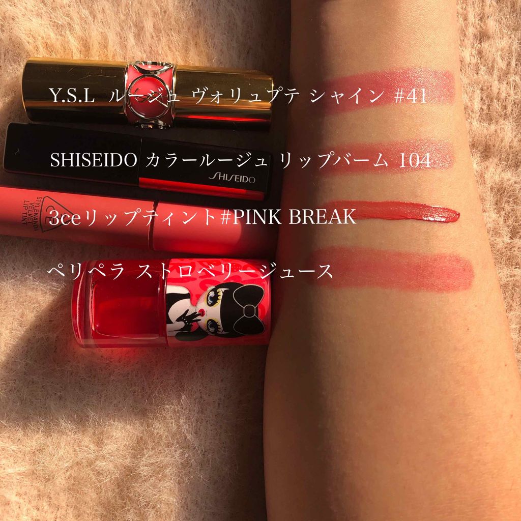 ルージュ ヴォリュプテ シャイン/YVES SAINT LAURENT BEAUTE/口紅を使ったクチコミ（2枚目）