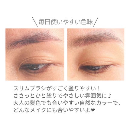 アイブロウマスカラ/キスミー フェルム/眉マスカラを使ったクチコミ(1枚目)