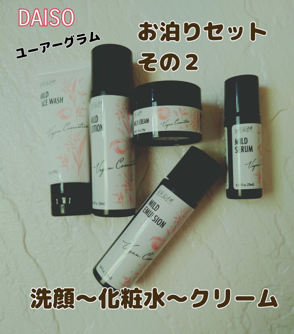 UG マイルドクリーム/U R GLAM/フェイスクリームを使ったクチコミ（1枚目）