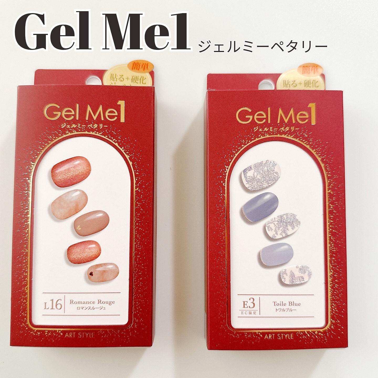 ジェルミーペタリー/ジェルミーワン/ネイルシールを使ったクチコミ（1枚目）