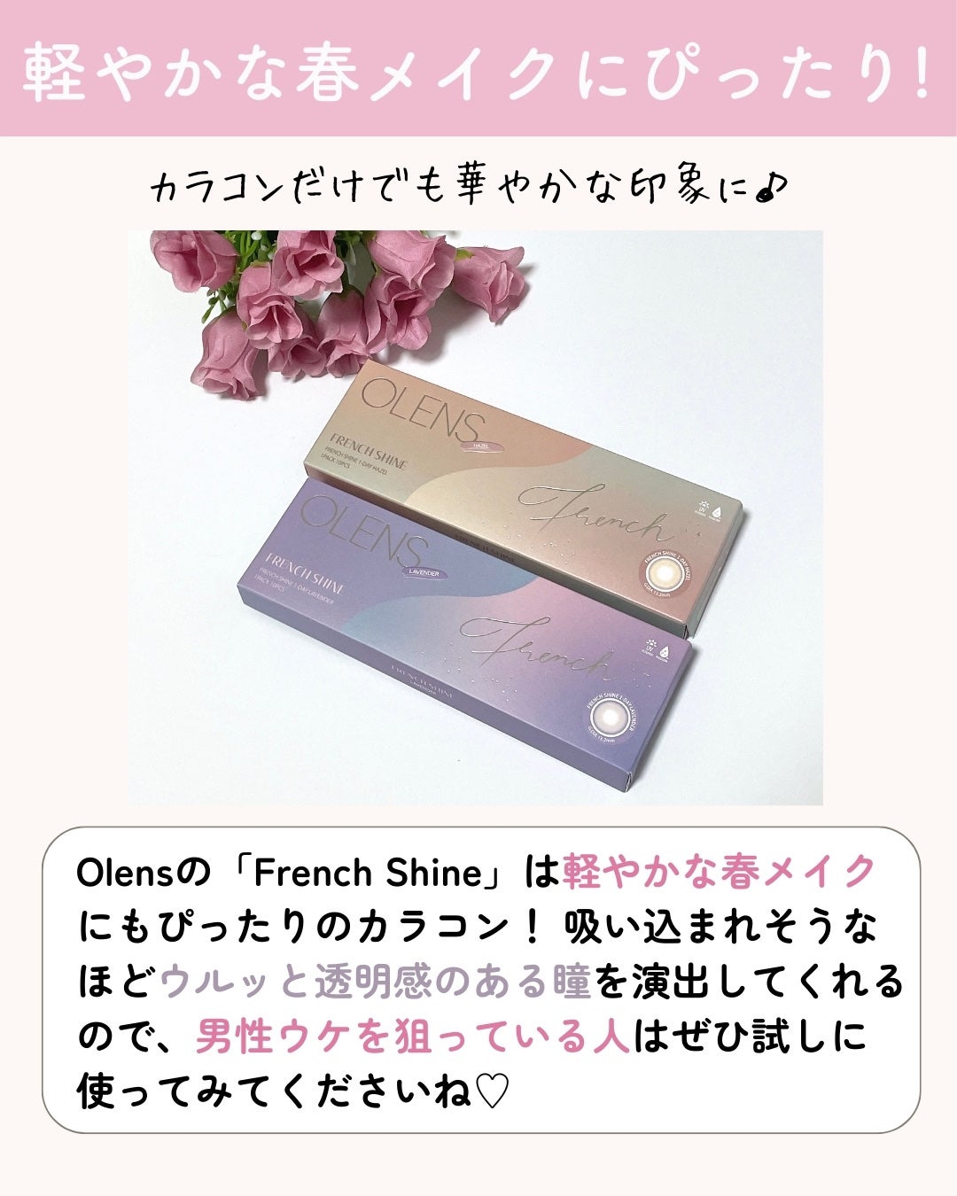 FrenchShine1day/OLENS/ワンデー(1DAY)カラコンを使ったクチコミ(5枚目)