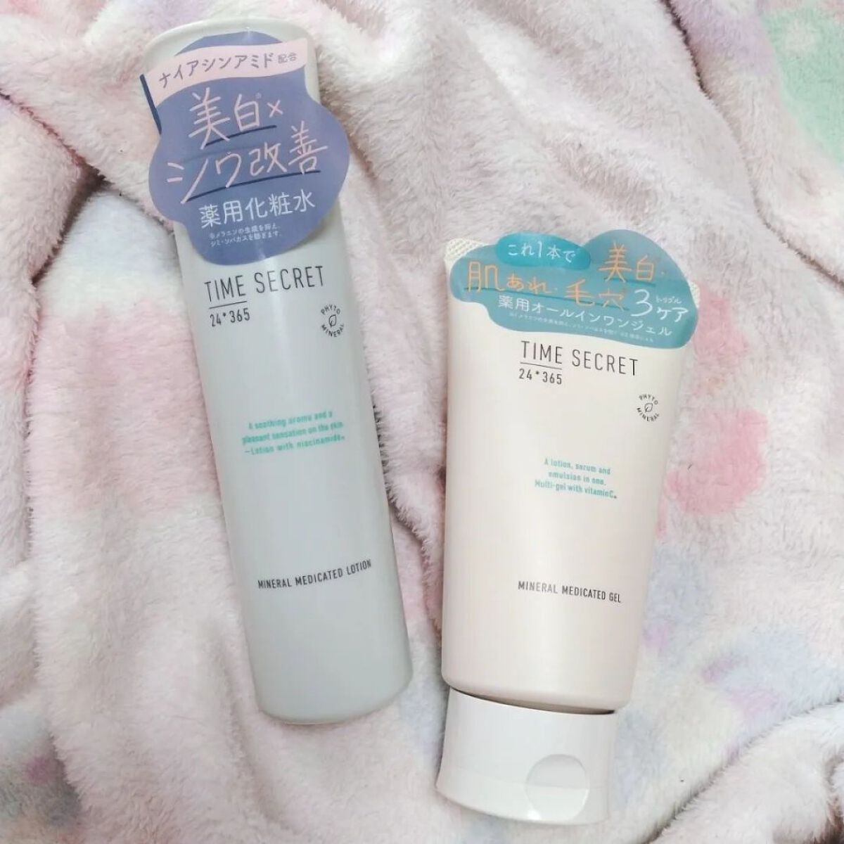 ミネラル 薬用ジェルセラム/TIME SECRET/美容液を使ったクチコミ（1枚目）