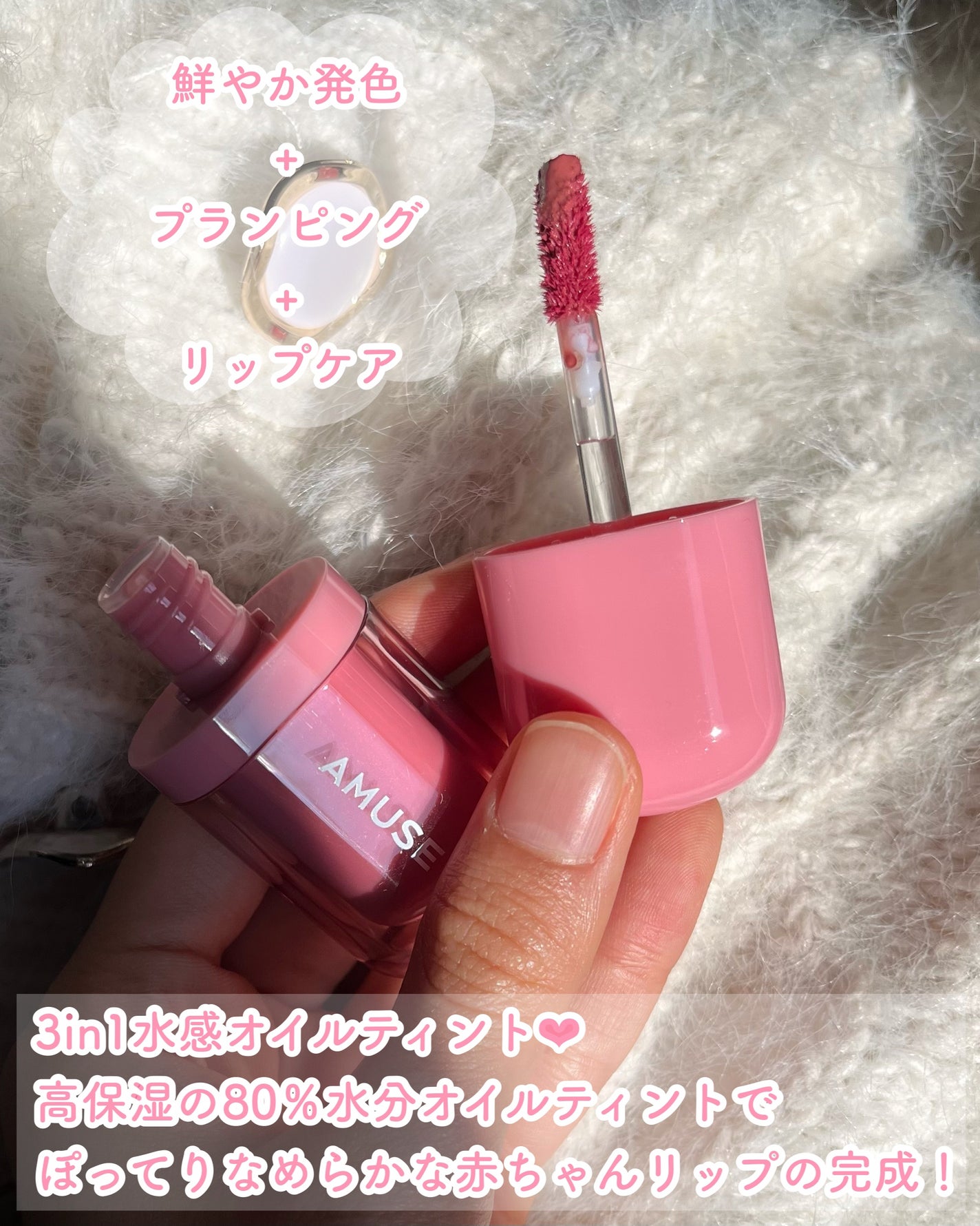 べべティント/AMUSE/リップティントを使ったクチコミ(3枚目)