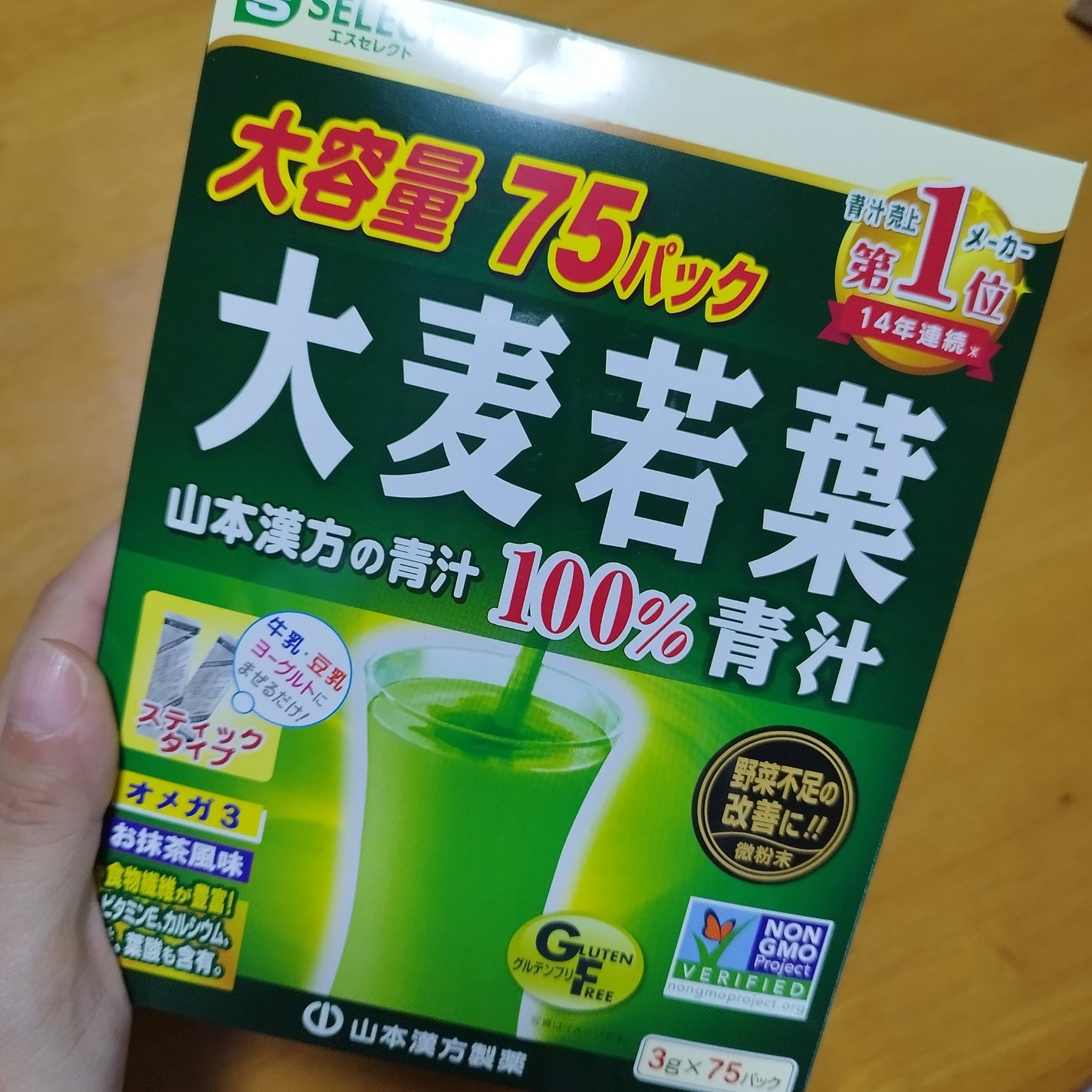 大麦若葉粉末100%/山本漢方製薬/青汁を使ったクチコミ(7枚目)