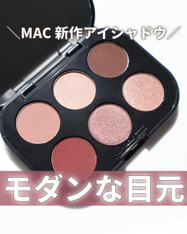 コネクト イン カラー アイシャドウ パレット × 6/M・A・C/アイシャドウパレットを使ったクチコミ（1枚目）