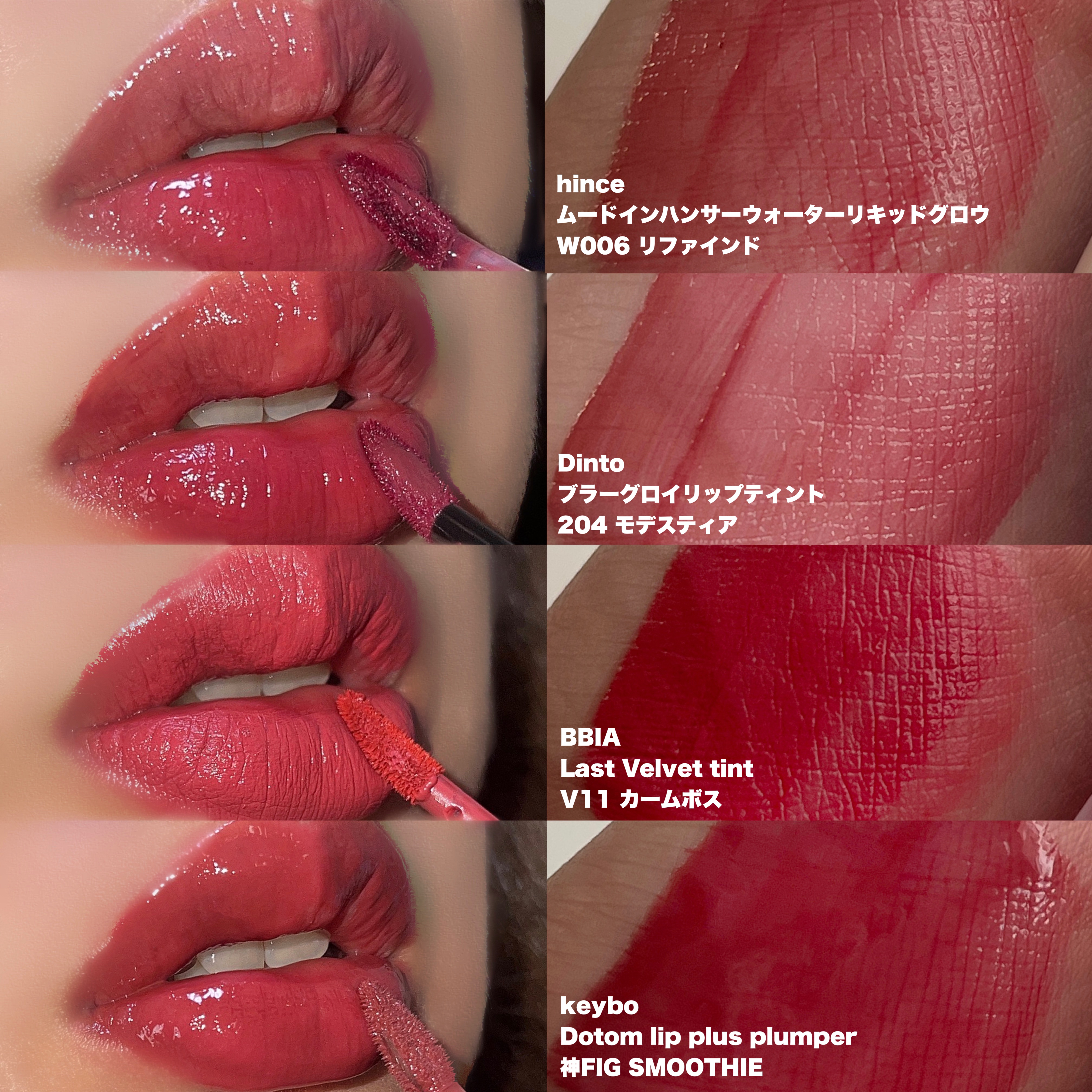 ムードインハンサーウォーターリキッドグロウ/hince/口紅を使ったクチコミ（2枚目）