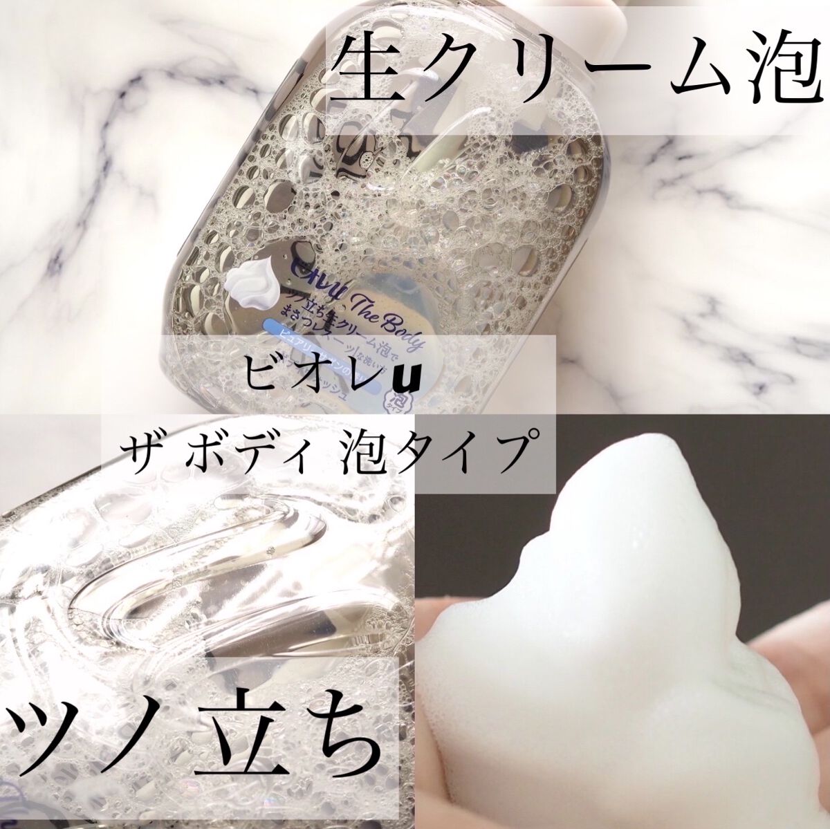 ザ ボディ 泡タイプ ピュアリーサボンの香り/ビオレu/ボディソープを使ったクチコミ（1枚目）