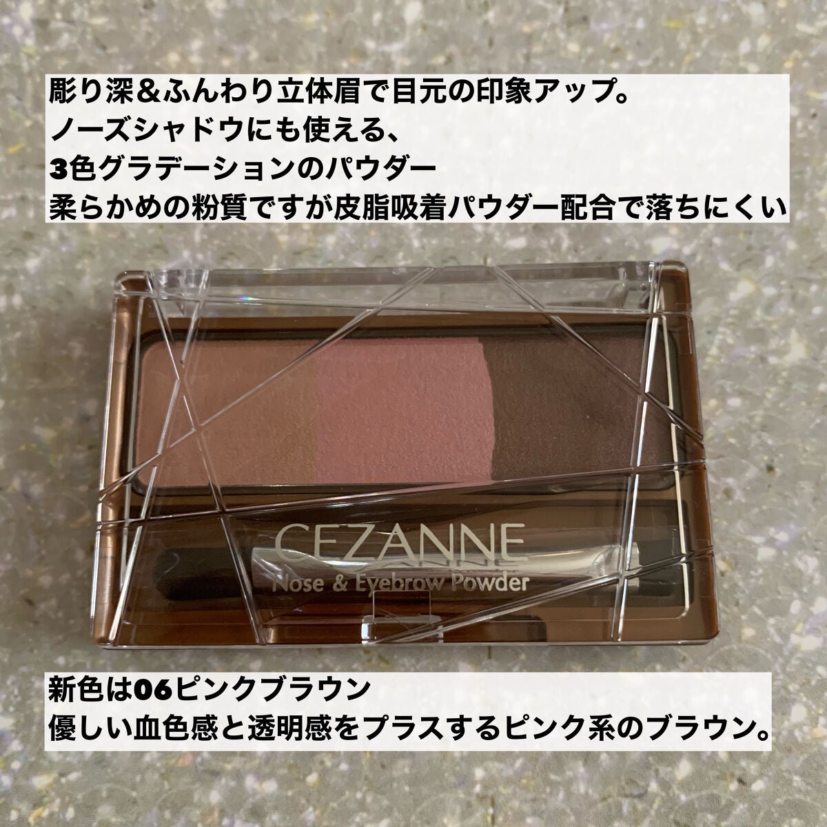 ノーズ&アイブロウパウダー/CEZANNE/パウダーアイブロウを使ったクチコミ(2枚目)