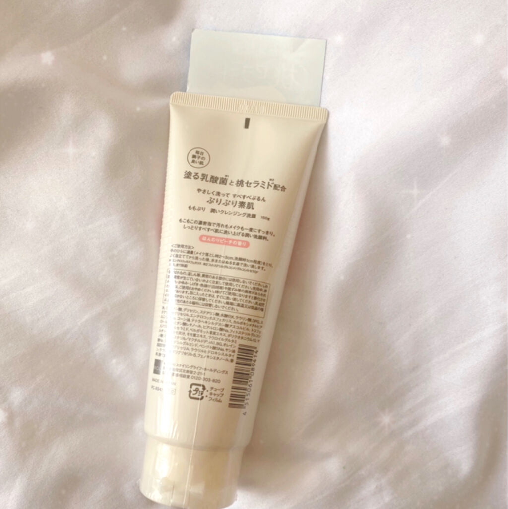 潤いクレンジング洗顔/ももぷり/洗顔フォームを使ったクチコミ（2枚目）