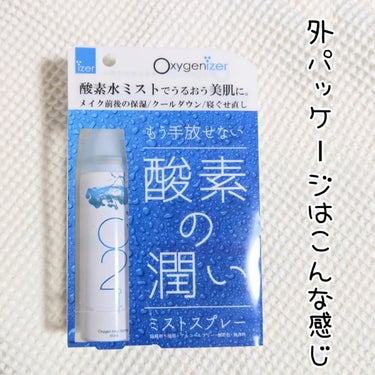 酸素水ミストスプレー/Oxygenizer/ミスト状化粧水を使ったクチコミ（4枚目）