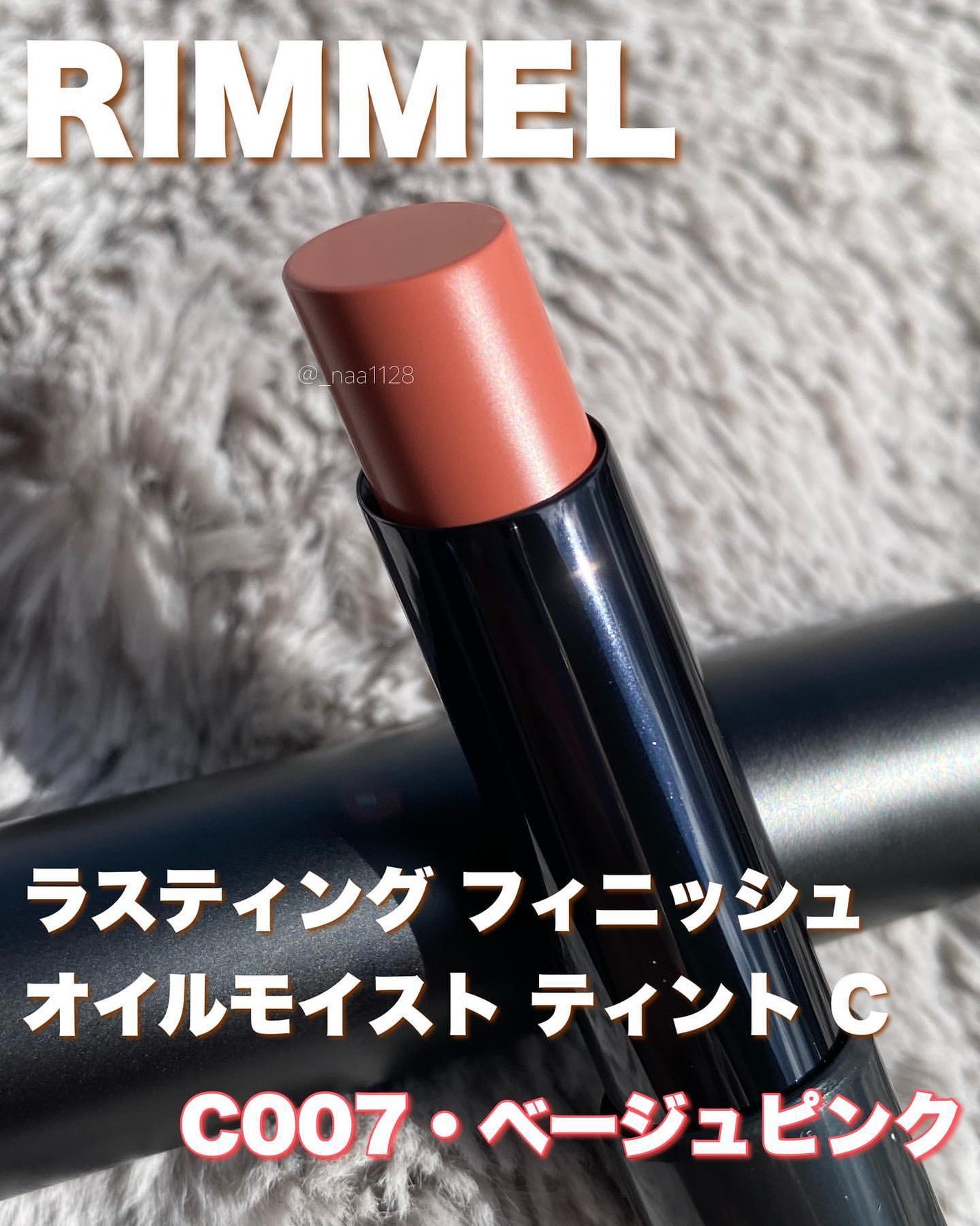 ラスティング フィニッシュ オイルモイスト ティント C/リンメル ロンドン/リップティントを使ったクチコミ(2枚目)