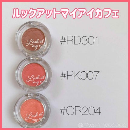 ルックアット マイアイズ/ETUDE/単色アイシャドウを使ったクチコミ(4枚目)