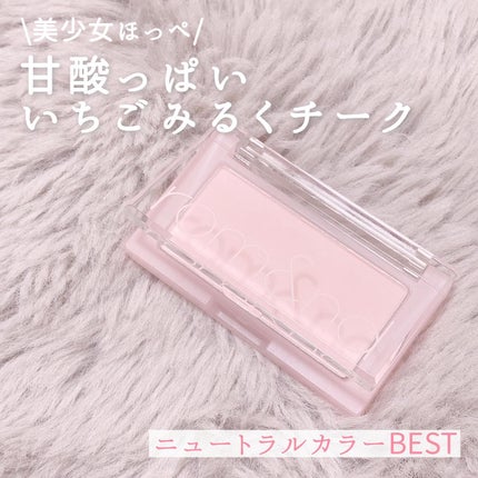 ベターザンチーク/rom&nd/パウダーチークを使ったクチコミ(1枚目)