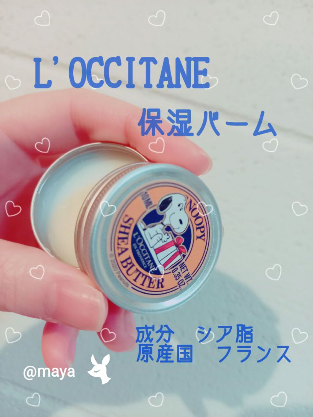 シアバター/L'OCCITANE/ボディクリームを使ったクチコミ(1枚目)