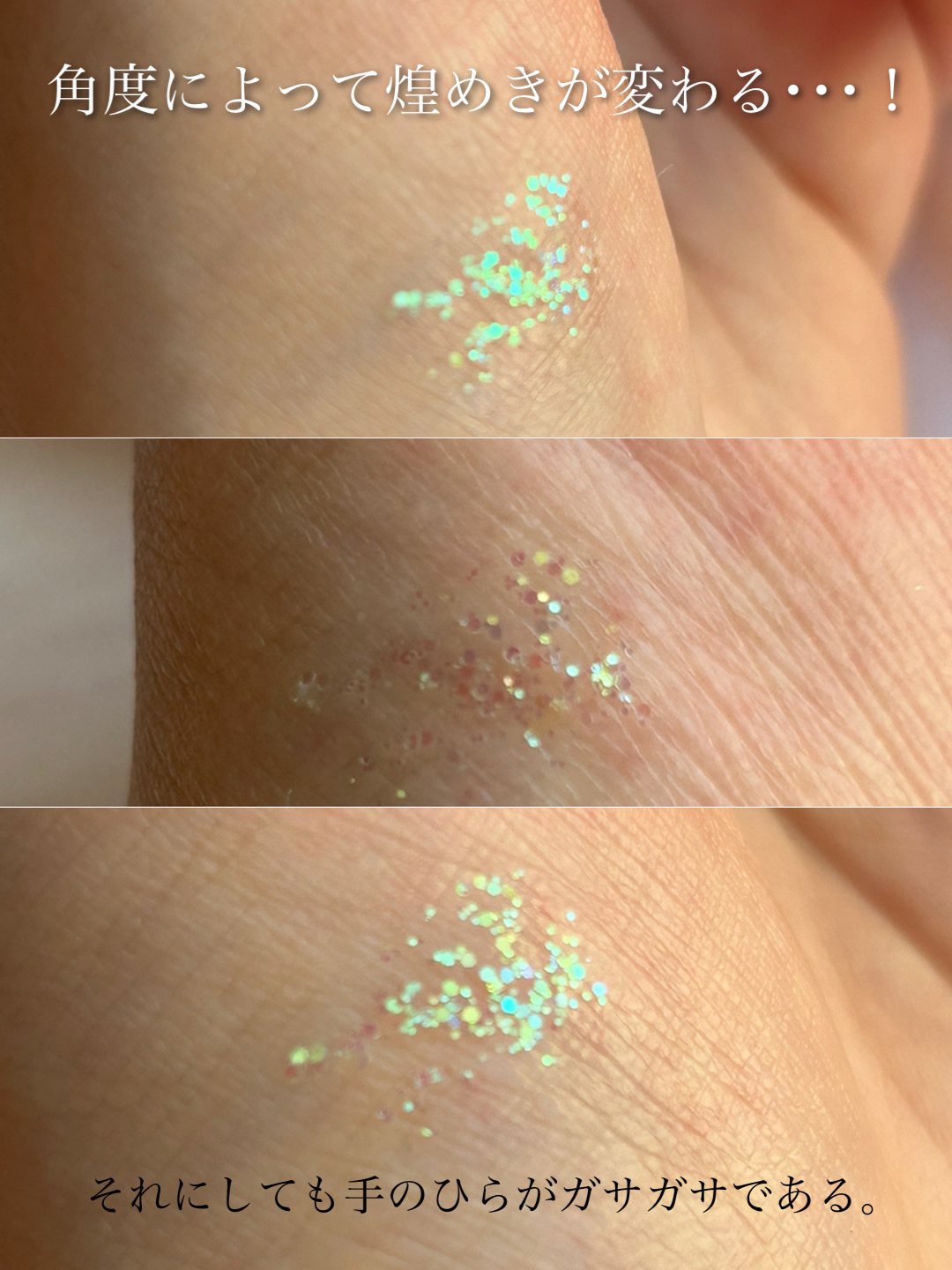 マルチグリッターカラー/ENBAN TOKYO/単色アイシャドウを使ったクチコミ（3枚目）