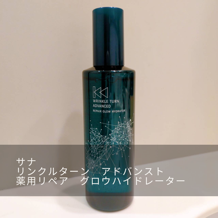 サナ リンクルターン アドバンスト 薬用リペア グロウハイドレーター【医薬部外品】/サナ リンクルターン/化粧水を使ったクチコミ(1枚目)
