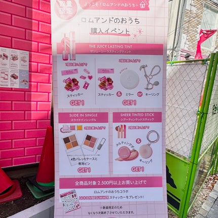 ジューシーラスティングティント/rom&nd/リップティントを使ったクチコミ(9枚目)