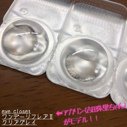 eye closet 1day SweetSeries(アイクローゼットワンデー スウィートシリーズ)/EYE CLOSET/ワンデー(1DAY)カラコンを使ったクチコミ(1枚目)