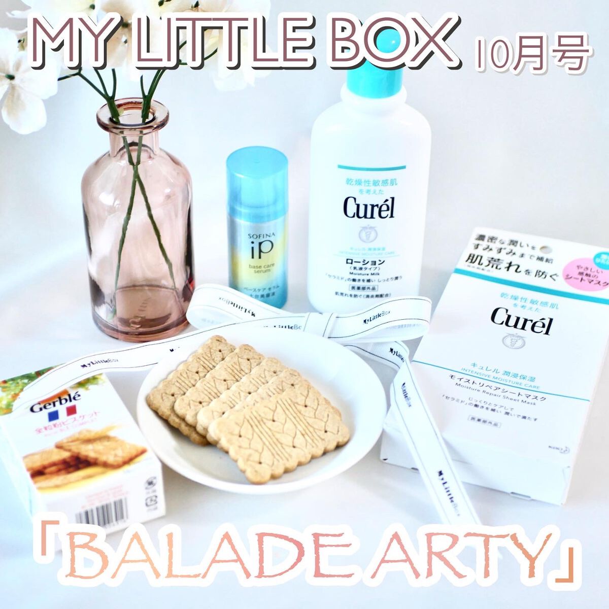 My Little Box/My Little Box/その他キットセットを使ったクチコミ（1枚目）