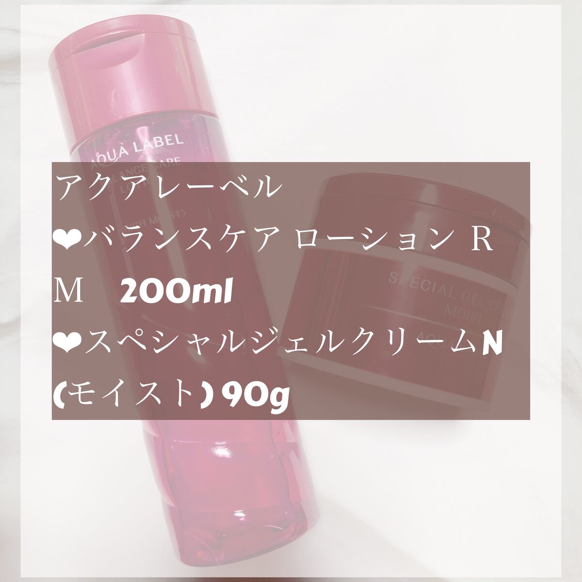 バランスケア ローション ＲＭ 200ml/アクアレーベル/化粧水を使ったクチコミ（2枚目）