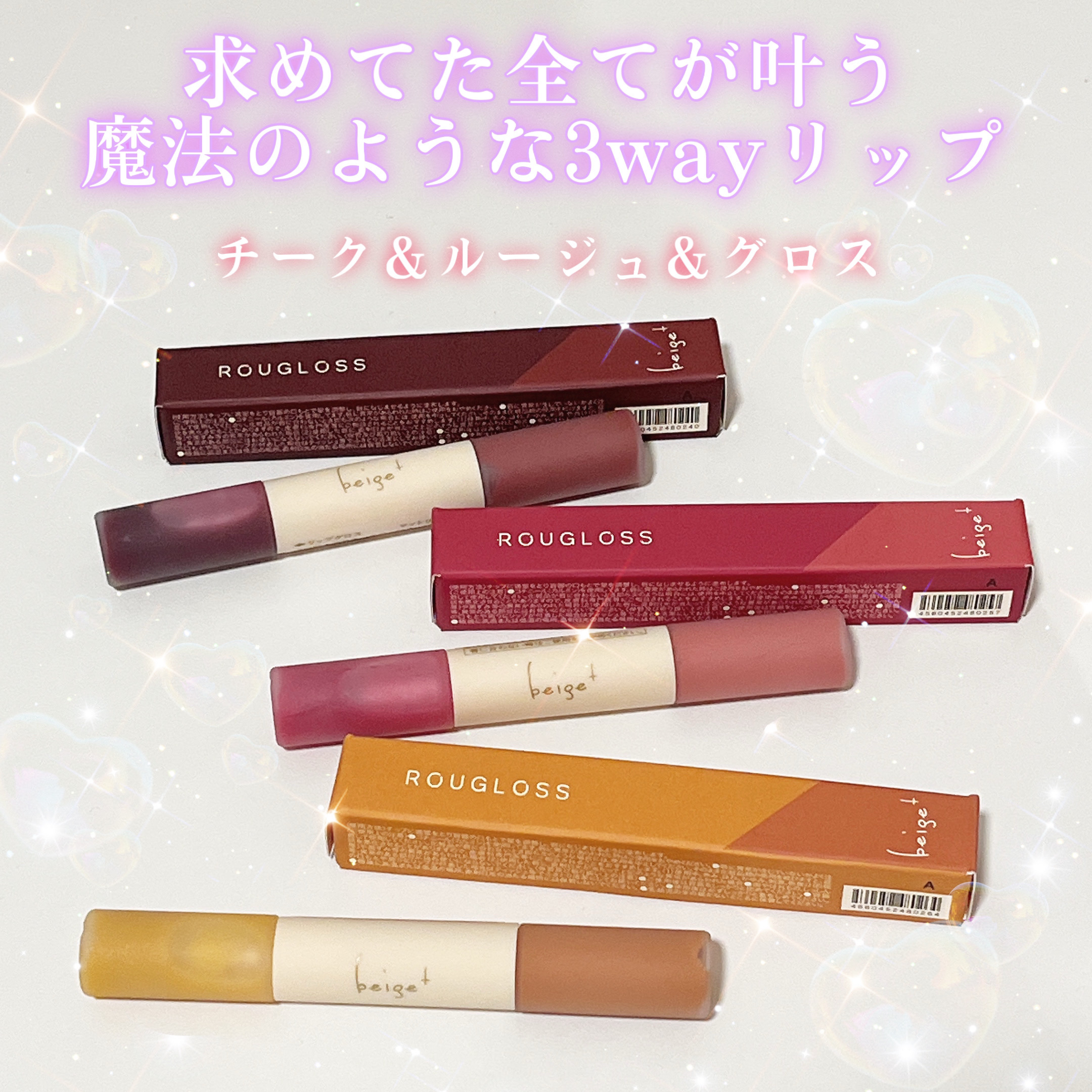 ルジュロス/beige+/口紅を使ったクチコミ（1枚目）