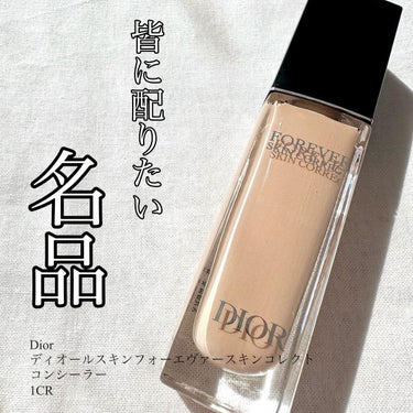 ディオールスキン フォーエヴァー スキン コレクト コンシーラー/Dior/コンシーラーを使ったクチコミ（1枚目）