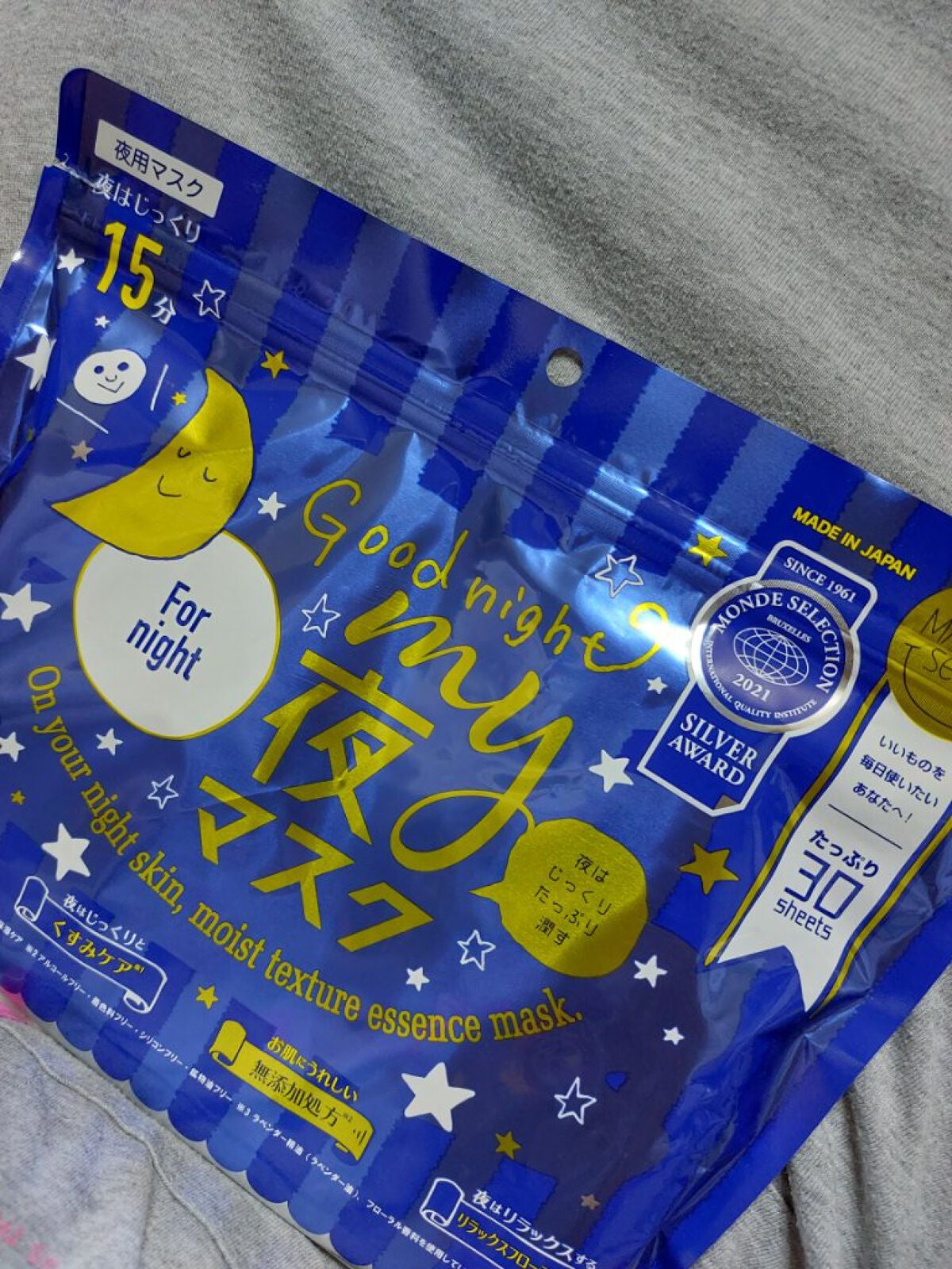 MAINICHI(マイニチ) MY夜マスク/ジャパンギャルズ/シートマスク・パックを使ったクチコミ(1枚目)