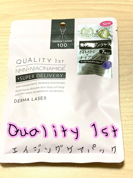 ダーマレーザー スーパーNMN100マスク/クオリティファースト/シートマスク・パックを使ったクチコミ(1枚目)