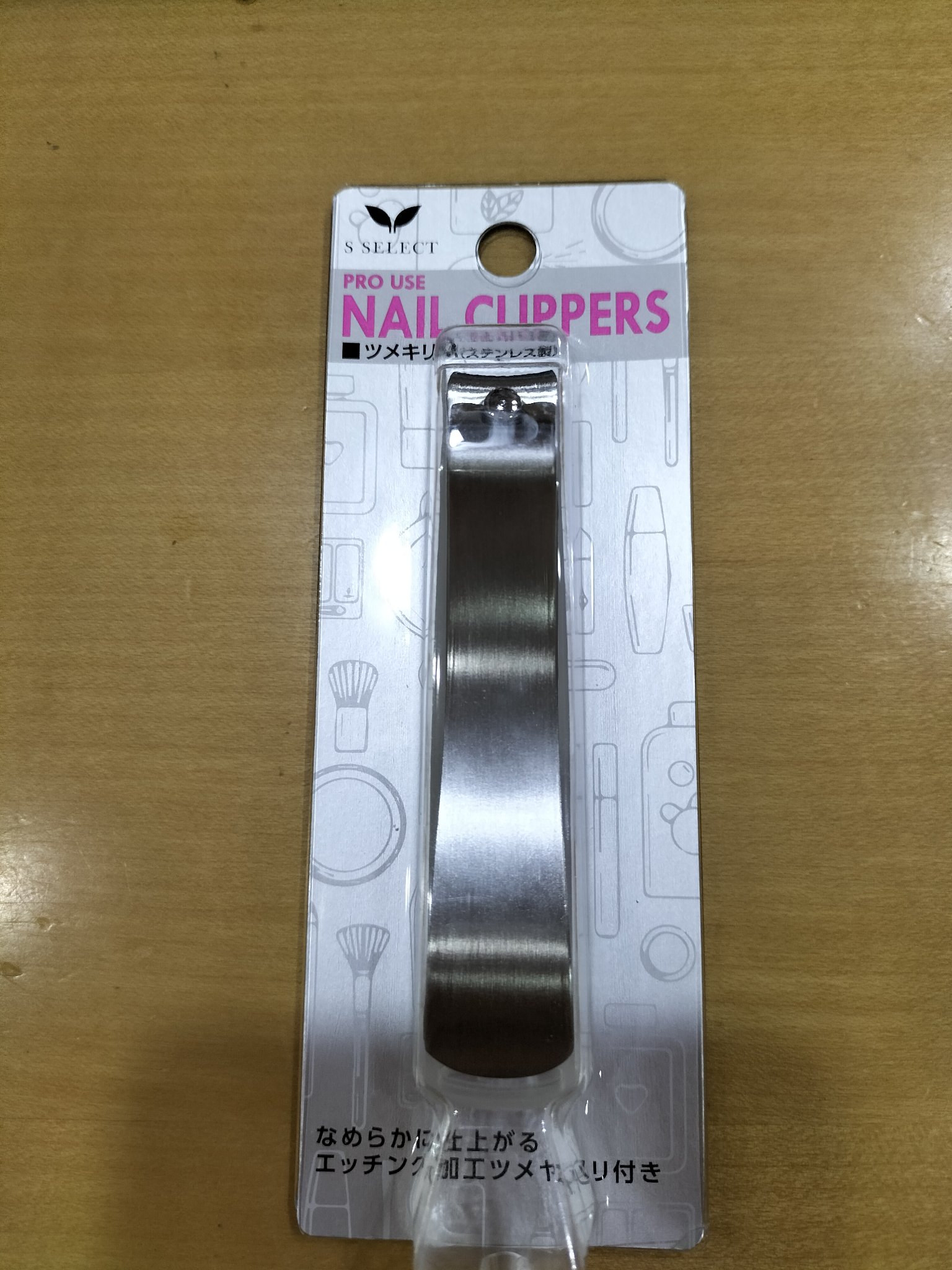 キャッチャー付きステンレス製高級つめきり(G-1014)/グリーンベル/ネイル用品を使ったクチコミ（1枚目）