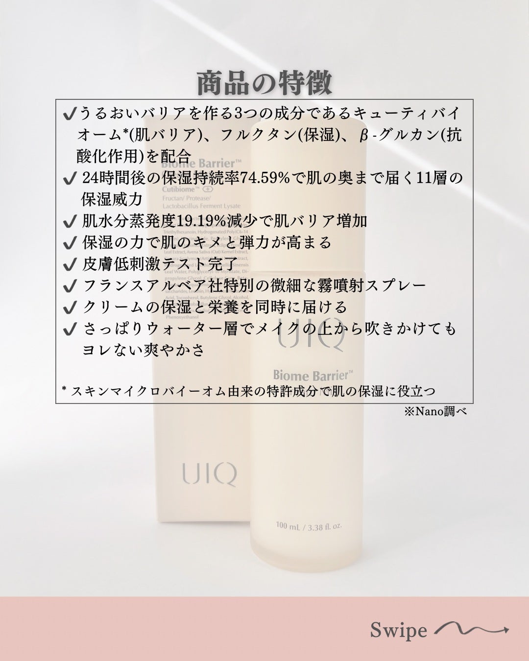 バイオームバリア クリームミスト/UIQ/ミスト状化粧水を使ったクチコミ(4枚目)