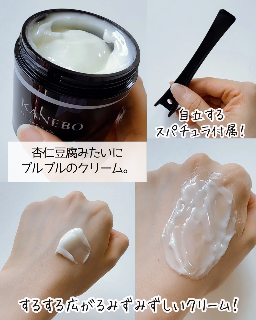 メロウ オフ ヴェイル/KANEBO/クレンジングクリームを使ったクチコミ(2枚目)