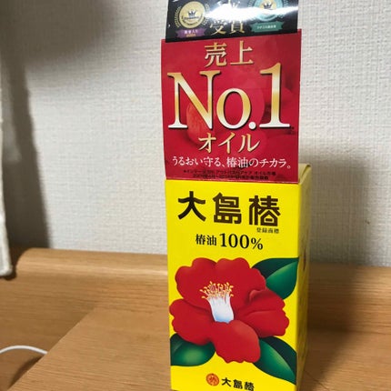 大島椿(ツバキ油)/大島椿/ヘアオイルを使ったクチコミ(1枚目)