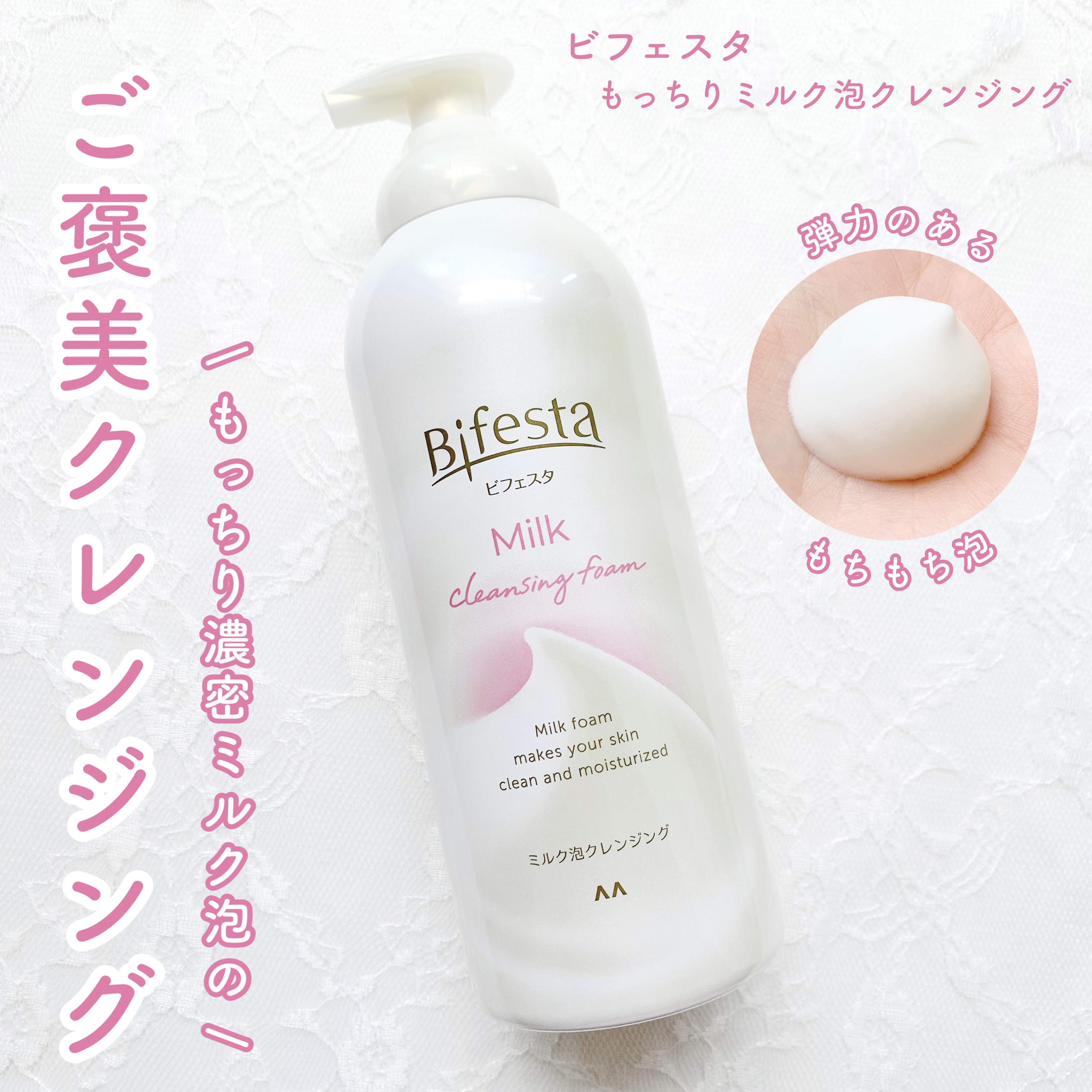 もちもち濃密ミルク泡でご褒美クレンジング🤍🫧

ビフェスタ

もっちりミルク泡クレンジング

230g   ¥1,320


────────────


ビフェスタ新作クレンジング🧴✨
もっちりとした密度の高いミルク泡で、肌を労りな