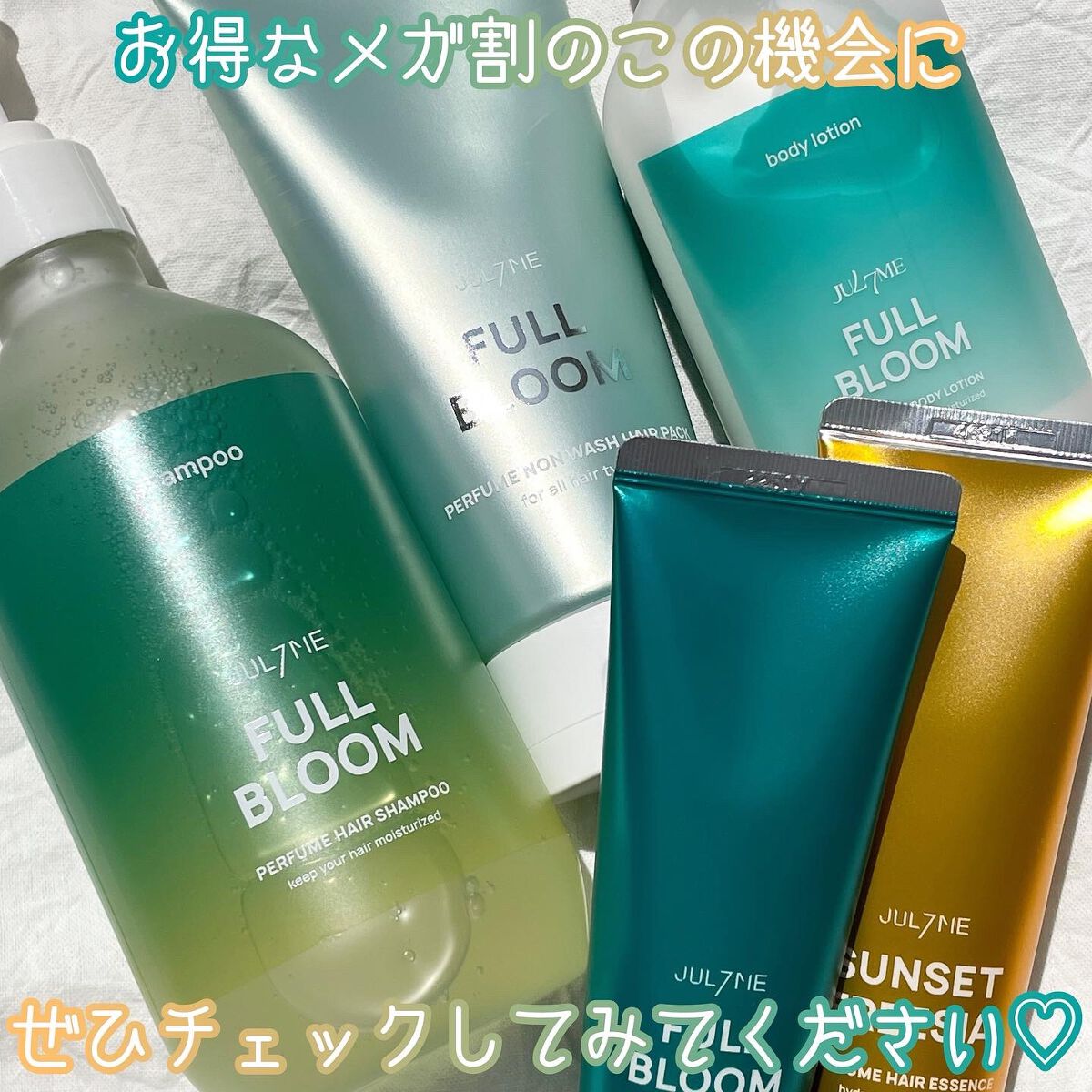 パフュームヘアエッセンス/JUL7ME/ヘアトリートメントを使ったクチコミ(7枚目)