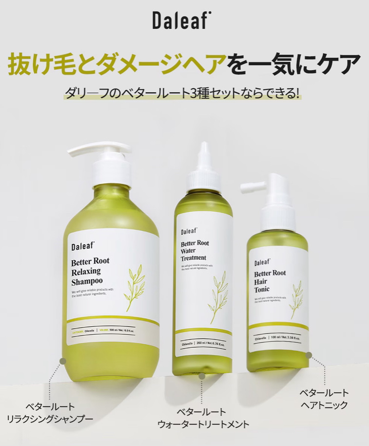  ベター ルート リラクシング シャンプー/Daleaf/市販シャンプーを使ったクチコミ（2枚目）