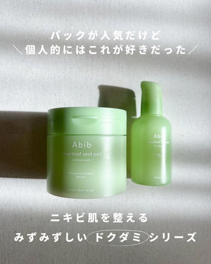 ヴィーガンコラーゲンゲルマスク 復活草ゼリー/Abib /シートマスク・パックを使ったクチコミ(6枚目)