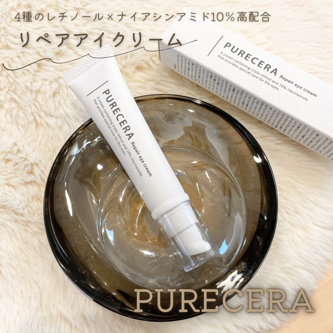 リペアアイクリーム/PURECERA(ピュアセラ)/アイケア・アイクリームを使ったクチコミ（1枚目）