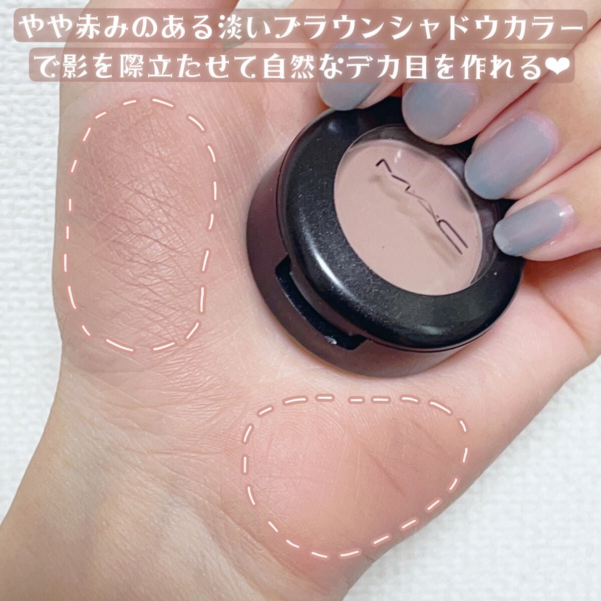 スモール アイシャドウ/M・A・C/単色アイシャドウを使ったクチコミ(3枚目)