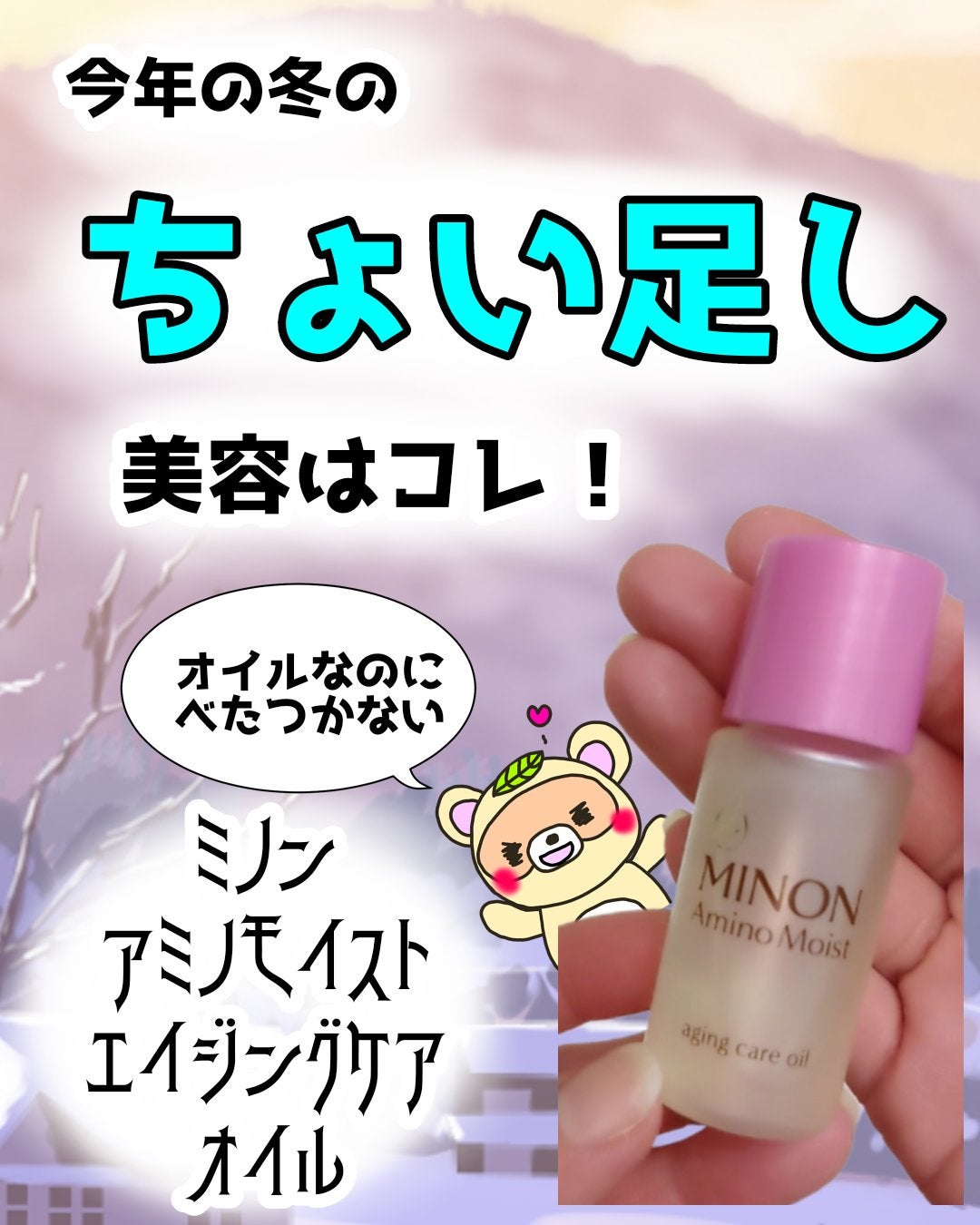 みけゃん˗ˏˋ✎コスメレビュアー✍ˎˊ-
on LIPS 「#購入品冬のちょい足し美容は、これ😆💕カサカサでしかたない肌に..」(1枚目)