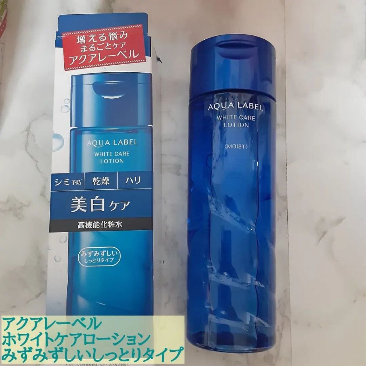 ブライトニングケア ローション M(医薬部外品)/アクアレーベル/化粧水を使ったクチコミ(2枚目)